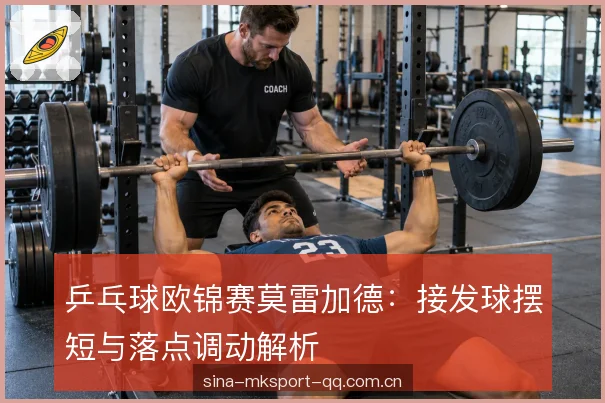 正手位保护与反手衔接 正手位保护与反手衔接