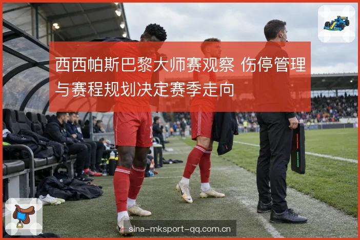 赛程规划中的取舍逻辑 赛程规划中的取舍逻辑