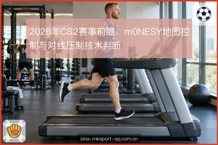狙击节奏与转点选择